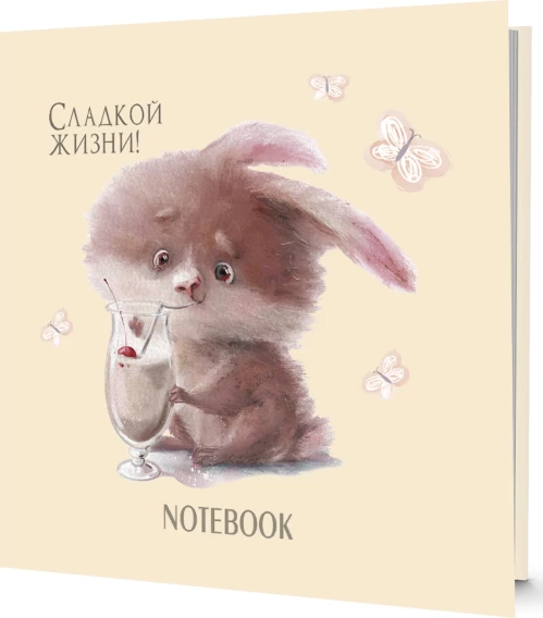Блокнот с кроликами.Сладкой жизни!