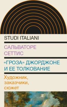 Цена утопии: История российской модернизации. 2-е изд.