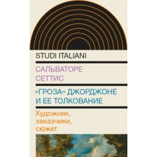 Цена утопии: История российской модернизации. 2-е изд.