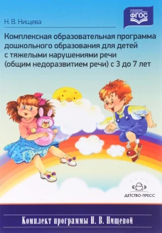 Комплексная образовательная программа дошк. обр