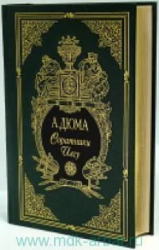 Соратники Иегу