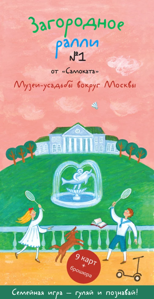 Ксения Новохатько: Загородное ралли №1. Музеи-усадьбы вокруг Москвы
