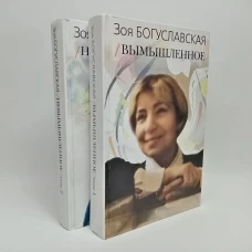 Изгои