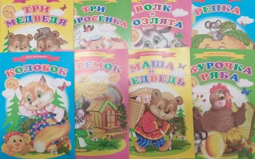Сказки для малышей "Волк и козлята"