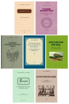 Прописи для учащихся 3 класса начальной школы. 1957 год