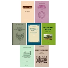 Прописи для учащихся 3 класса начальной школы. 1957 год