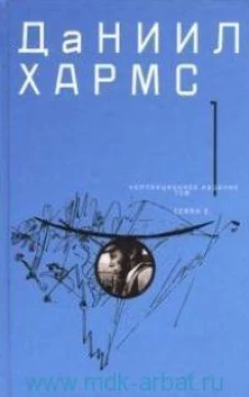 Собрание сочинений. Том первый