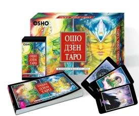 Ошо Дзен Таро. Всеобъемлющая игра Дзен (брошюра + 79 карт в подарочной упаковке) (3785)