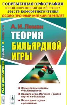 Простейшие опыты по химии: 525 систематизированных опытов для средней школы и любительской лаборатории