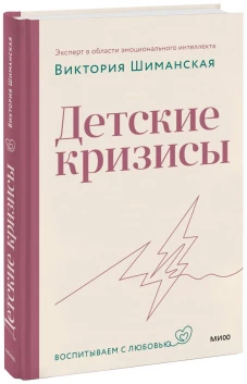 Детские кризисы
