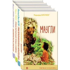 Набор &quot;Чтение в начальной школе 1-4 класс&quot; (из 4 книг: Маугли, Приключения барона Мюнхгаузена, Приключения Тома Сойера, Медвежонок Джонни. Лесные истории)