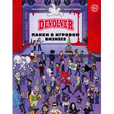 Devolver. Панки в игровом бизнесе