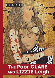 The Poor Clare and Lizzie Leigh = Бедняжка Клэр и Лиззи Лэй: рассказы на англ.яз