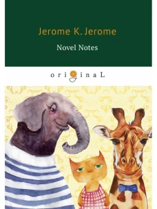 Novel Notes = Как мы писали роман: на англ.яз