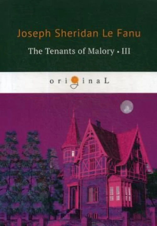 The Tenants of Malory 3 = Арендаторы Малори 3: на англ.яз