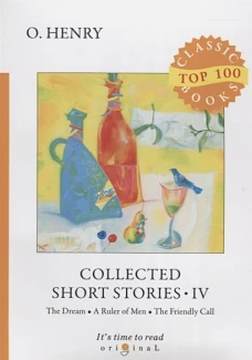 Collected Short Stories IV = Сборник коротких рассказов IV: на англ.яз