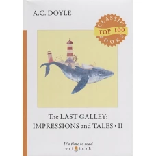 The Last Galley: Impressions and Tales 2 = Последняя галерея: впечатления и рассказы 2: на англ.яз