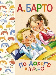 По дороге в класс.