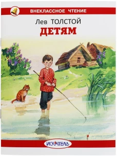 Детям с цветными иллюстрациями Новинка!