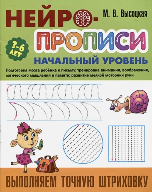 Выполняем точную штриховку