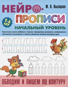 Обводим и пишем по контору