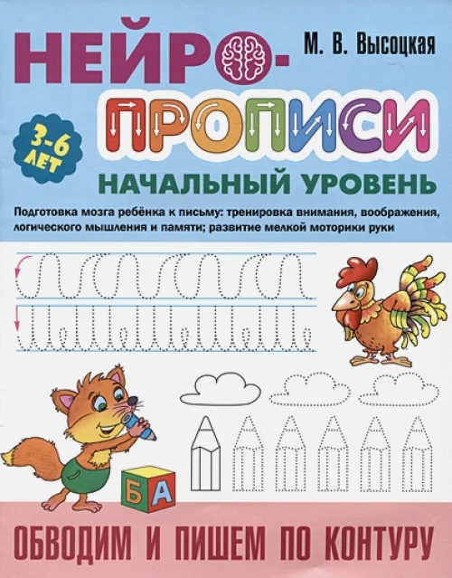 Обводим и пишем по контору