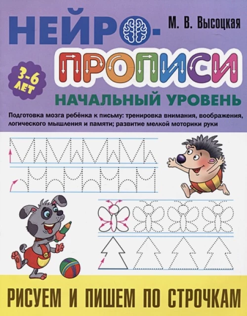 Рисуем и пишем по строчкам