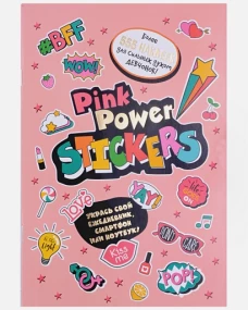 Наклейки PINK POWER STICKERS (бледно-розовая обложка)