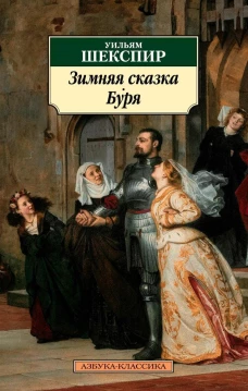 Зимняя сказка.Буря