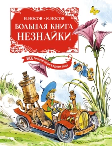 Школа начинающего концертмейстера:форт и виолонч