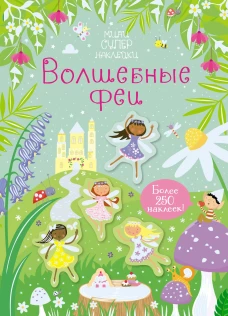 Начинающему пианисту. Сборник фортепианной музыки. 1-2 классы ДМШ и ДШИ