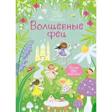 Начинающему пианисту. Сборник фортепианной музыки. 1-2 классы ДМШ и ДШИ