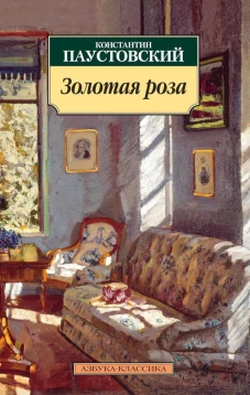 Начинающему пианисту. Сборник фортепианной музыки. 2-3 класс ДМШ и ДШИ