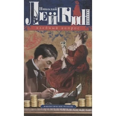 Хлебный вопрос. Юмористические рассказы