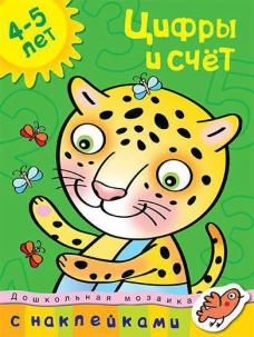 Первые шаги маленького пианиста: сборник дп