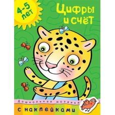 Первые шаги маленького пианиста: сборник дп