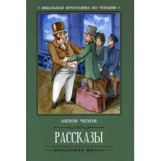 Рассказы. 4-е изд