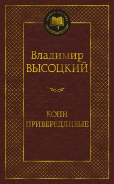 Высокие образцы мировой классической и эстрадной музыки: в легкой обработке для фортепиано: Учебно-методическое пособие. 2-е изд