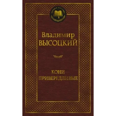 Высокие образцы мировой классической и эстрадной музыки: в легкой обработке для фортепиано: Учебно-методическое пособие. 2-е изд