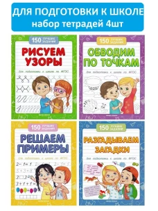 Решаем примеры (для подготовки к школе)