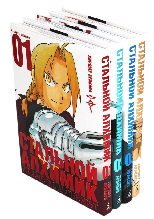 Стальной Алхимик: Кн. 1-4: манга (комплект из 4-х книг)