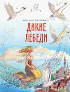 Подбери домик! 2+: книжка с наклейками дп