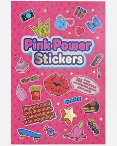 Наклейки PINK POWER STICKERS (обложка фуксия)