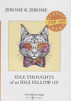 Idle Thoughts of an Idle Fellow IV = Праздные мысли праздного человека IV: на англ.яз