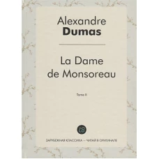 La Dame de Monsoreau. T. 2 = Графиня де Монсоро. Т. 2: роман на франц.яз