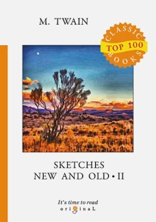 Sketches New and Old II = Старые и новые очерки: на англ.яз