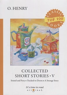 Collected Short Stories 5 = Сборник коротких рассказов 5: на англ.яз