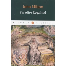 Paradise Regaimend = Возвращенный рай