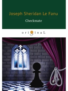 Checkmate = Шах и мат: на англ.яз