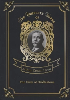 The Firm of Girdlestone = Торговый дом Гердлстон. Т. 5: на англ.яз